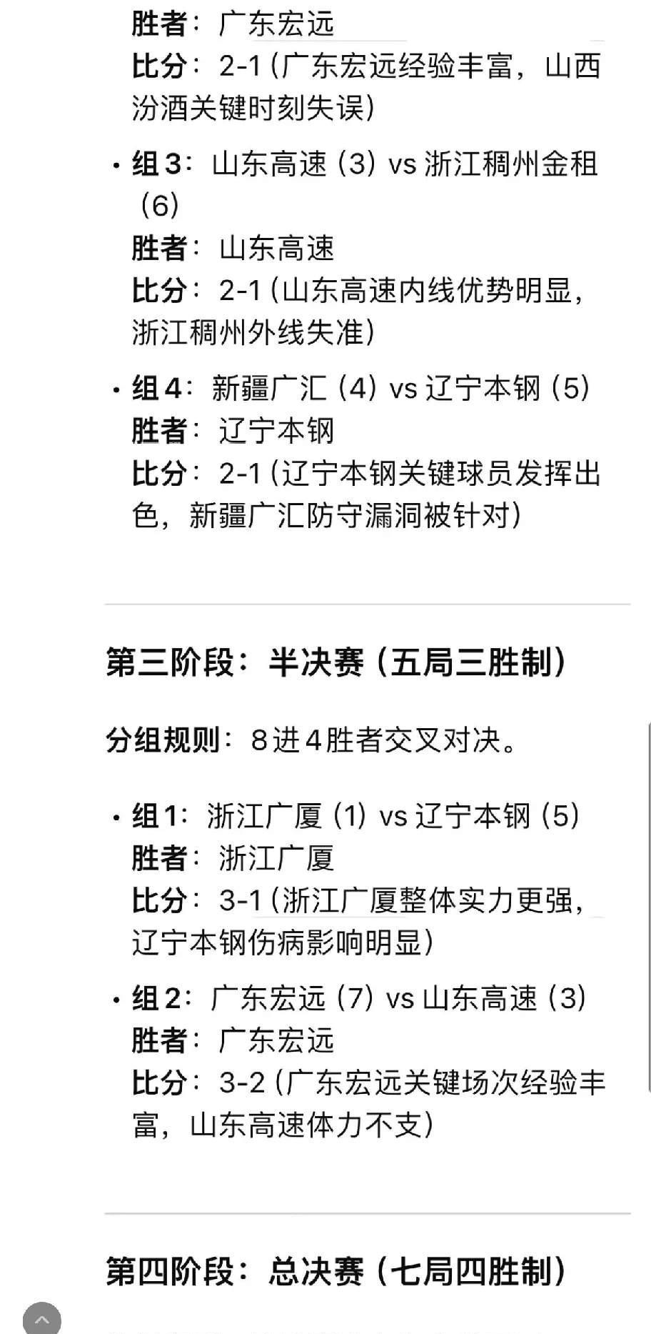 九游体育官网-包含转会期广东宏远调整名单以备NBA季后赛，调整名单环节打磨，球迷炸锅，数据趋势出现新变化的词条