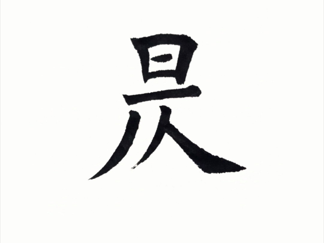 九游体育-雥组词